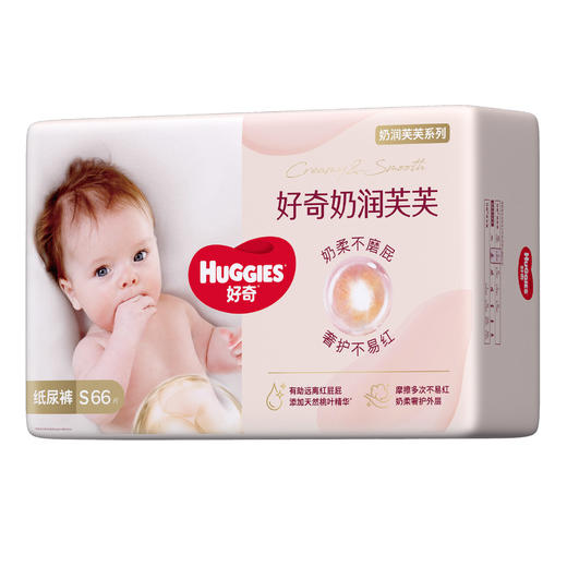 好奇奶润芙芙纸尿裤S66 商品图2