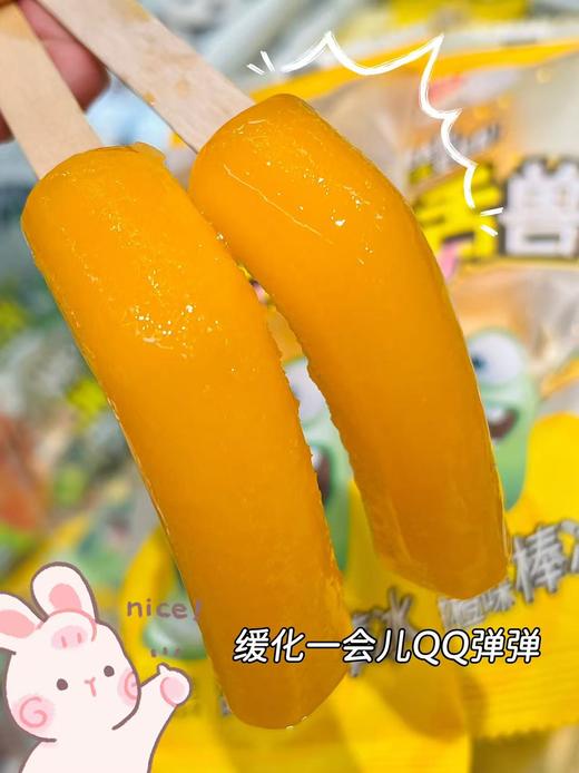 顶喜-变舌兽甜橙味 商品图1