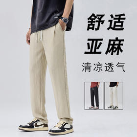 莱赛尔【亚麻休闲裤】凉感宽松 透气百搭 直筒休闲裤