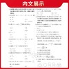 2026版天利38套浙江省新高考模拟试题汇编新教材6月版1月版真题 商品缩略图3