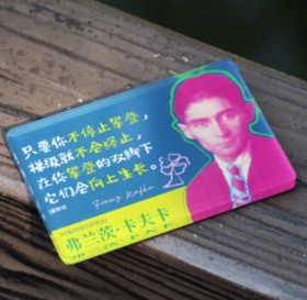 冰箱贴-卡夫卡