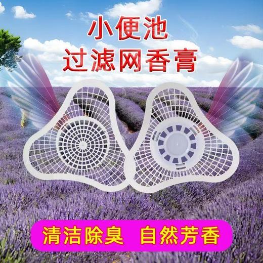 【ZK】冰花除臭块（器）小便池 过滤网香膏 商品图2