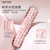 狼牙棒【YOTTOY】泡沫滚轴狼牙棒瑜伽用品放松肌肉瘦腿浮点瑜伽柱专业健身瑜伽滚筒 商品缩略图2