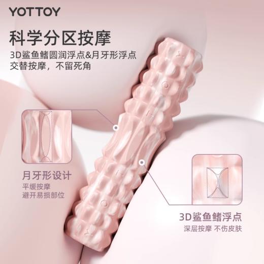 狼牙棒【YOTTOY】泡沫滚轴狼牙棒瑜伽用品放松肌肉瘦腿浮点瑜伽柱专业健身瑜伽滚筒 商品图2