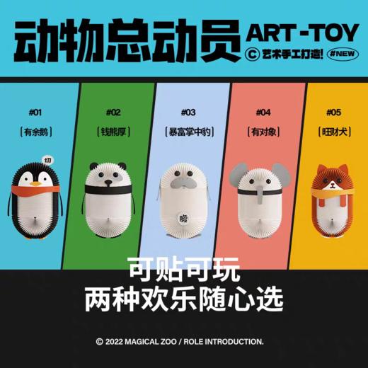 十八纸文创玩具系列 商品图1