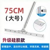 【ZK】神话 75cm 硅胶地刮 商品缩略图1