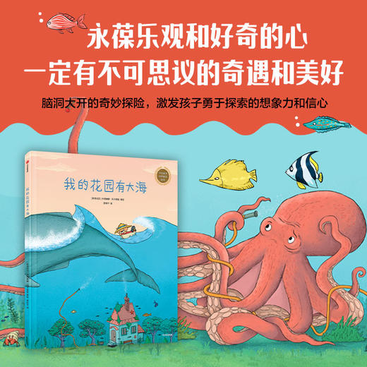 我的花园有大海+你为什么不开花 商品图5