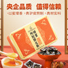 买二送一 | 中蜜 蜂蜜阿胶固元糕 260g 送礼滋补 农科院蜜蜂研究所出品 限时 商品缩略图1