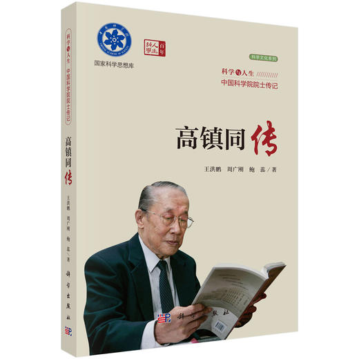 高镇同传 商品图0