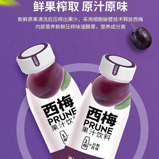 成央记西梅汁 商品图1