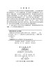 中国传统经济思想的历史地位与现代价值 商品缩略图2