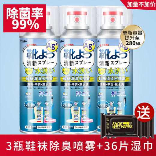 鞋子除臭喷雾鞋袜除臭剂除臭喷雾噴霧鞋子除臭剂抑菌除菌 商品图3