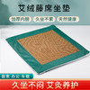 【买1送1，4色可选】夏季凉席艾绒坐垫 艾灸凉席两用款 深层渗透 自然凉感 足量艾绒填充 边坐边养护 藤席和艾绒可拆卸 拉链设计 40*40cm适合多数座椅 商品缩略图7