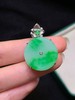 平安扣翡翠吊坠 商品缩略图1