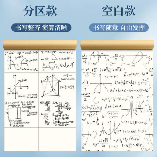 草稿纸考研专用学生用大学生a4纸分区草稿本b5高中生演算纸加厚数 商品图1