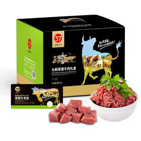 南纬三七牛肉礼盒 内蒙草原牛肉 牛腩块牛脖骨牛肉馅牛肋排条 沁鲜牛肉礼盒 2000g