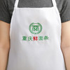 挂式款 围裙 面坊卖面做面围裙 挂式款式 围裙 LOGO和文字为刺绣工艺 商品缩略图2