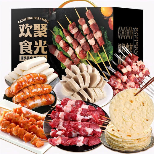 伯纳德家庭烧烤臻宴礼盒3570g 商品图0