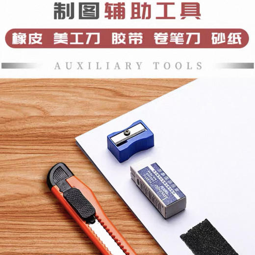 金丝猴5036高级绘图仪机械工程制图工具包 商品图3