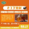 【甘肃农垦】亚盛好食邦 黄芪杏皮茶 248mlx8瓶 商品缩略图4