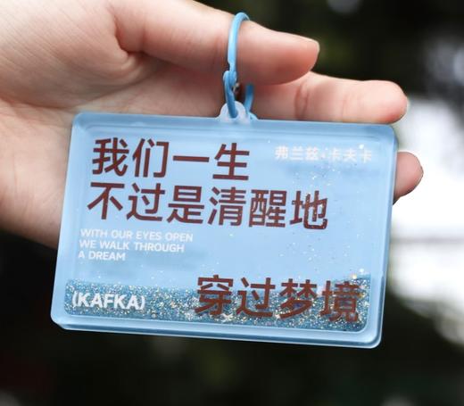 写诗流麻挂件【梦境】 商品图0