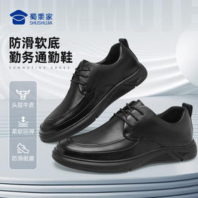 【防滑软底勤务通勤鞋】商务通勤牛皮鞋 透气休闲皮鞋XT403