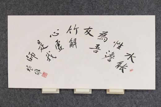 方楚雄《水能性淡为吾友,竹解心虚即我师》33*66CM扇面书法作品 商品图1