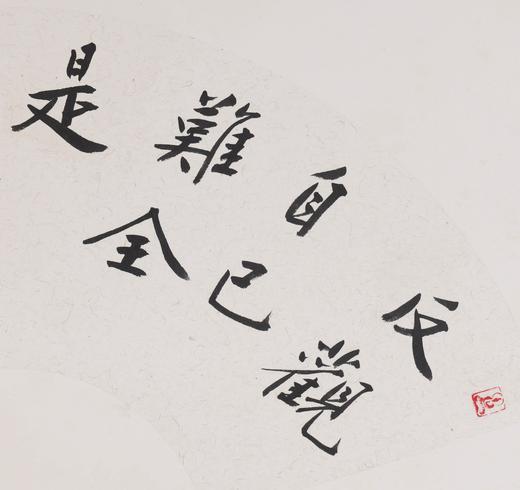 方楚雄《反观自己难全是,细论人家未尽非》书法原作33*66CM手写书法作品 商品图3