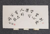 方楚雄《到处无心皆可乐,人非有品不能闲》书法原作33CM*66CM手写扇面书法作品 商品缩略图2