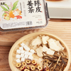 疯抢中！！【五虎•陈皮姜茶】甄选优质原材料无添加 健pi祛湿 调理体质 高档四宫格设计 170g/盒 商品缩略图4