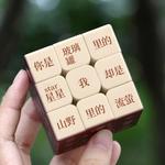 【已绝版】李白诗歌魔方【星星】 商品图0