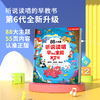 火火兔会说话的早教有声书双语启蒙手指点读 商品缩略图7