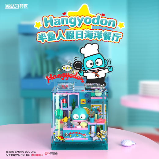砖区AREAX三丽鸥正版hellokitty凯蒂猫酷洛米大耳狗box积木玩具节日礼物女生 商品图4