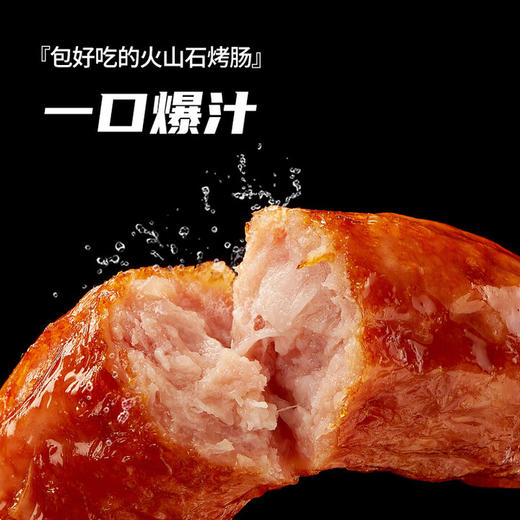 万威客火山石烤肠 260g/袋 商品图3