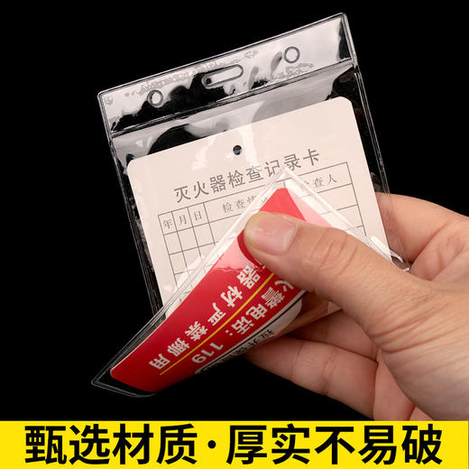 灭火器检查卡 双面可写月检标签消防器材检查卡消火栓防水卡套 商品图3