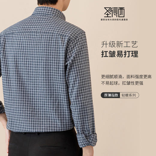 【100%精梳棉】圣得西2025秋季新款抗皱不易褪色磨毛格纹男士衬衫 商品图1