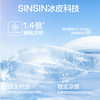 【清仓】SINSIN无痕空顶帽 商品缩略图1
