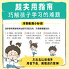 学习难不倒我：全4册 商品缩略图4