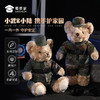 【迷彩小熊小陆&小武】毛绒公仔玩具儿童坐姿/站姿毛绒小熊玩偶布娃娃送礼礼品礼物 商品缩略图1