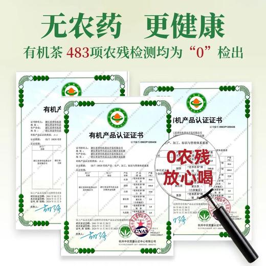 更香有机茶100g袋装（三级） 商品图7
