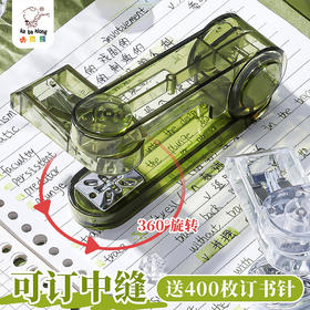 旋转订书机学生专用办公迷你订书器便携家用省力订书机