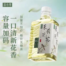 【亚欧超市】茶小开茶本味碧螺春/茉莉花茶饮料 1000ml/瓶（两种口味）