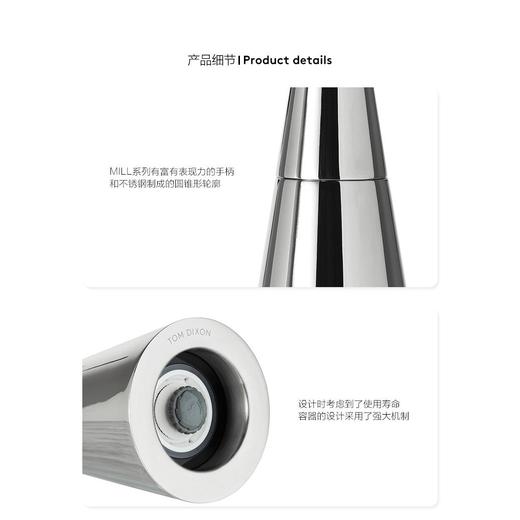 【Tom Dixon】MILL香料研磨器(小号) 商品图4