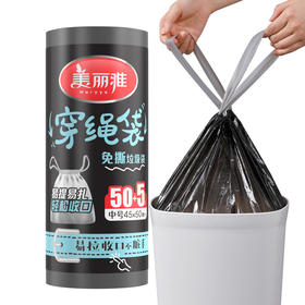【批发】美丽雅加厚型大号穿绳袋 50个/卷