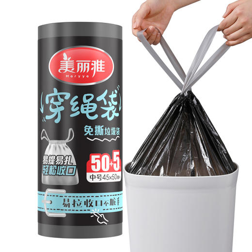 【批发】美丽雅加厚型大号穿绳袋 50个/卷 商品图0