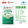 三也真品牌林大通软胶囊 1g/粒*10粒/盒  芦荟加西洋参 改善胃肠道功能（润肠通便） 商品缩略图2