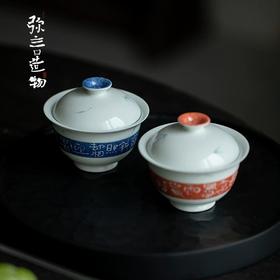 束刻/留白诗文竹影/清然盖碗弥言洒蓝釉下彩手绘盖碗手写诗文留白泡茶碗茶杯文人茶器功夫茶具