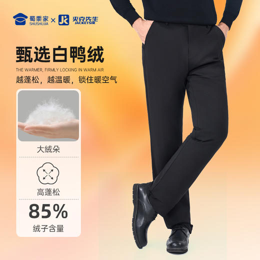 【两穿恒温羽绒裤】可脱卸内胆通勤西裤加绒保暖直筒长裤KT403 商品图3