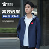 【春秋轻量风衣外套】防泼水连帽通勤外套压胶长袖休闲服 F001 商品缩略图5