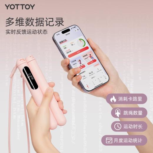 跳绳【YOTTOY】跳绳无绳女智能计数成人减肥专用燃脂健身负重力球家用室内跳绳子 商品图1